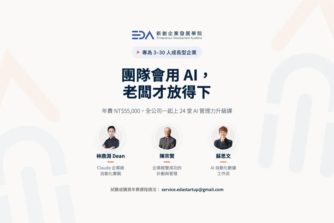 EDA 收費方案