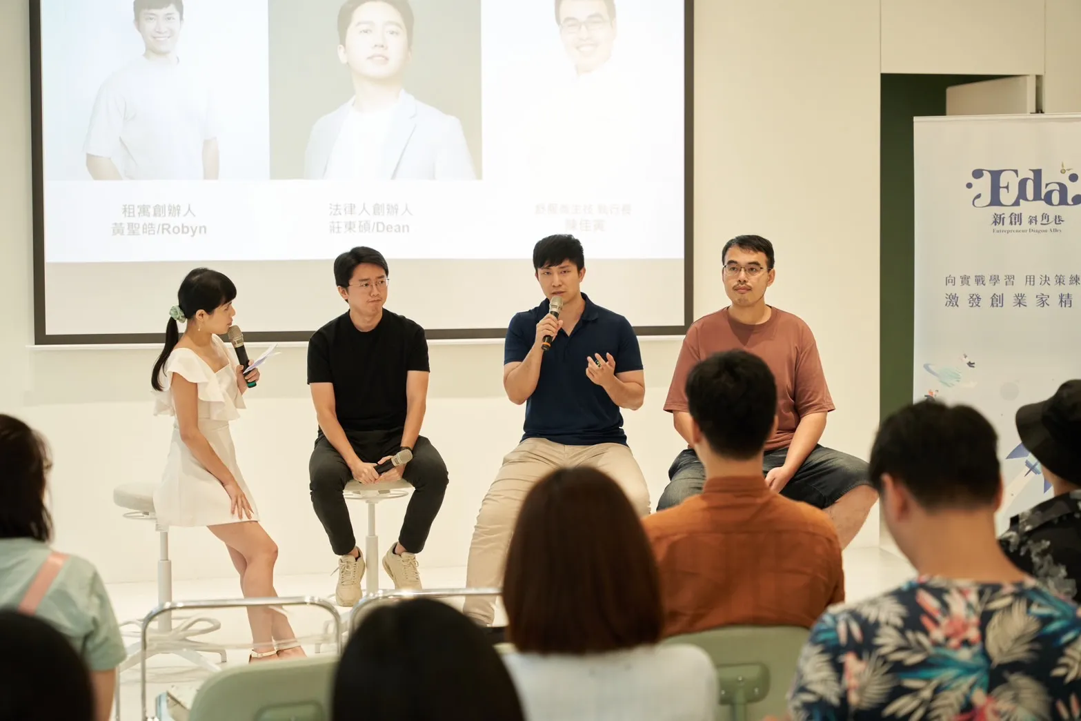 主題交流分享會